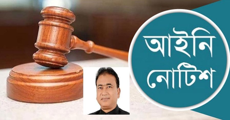 তদন্তাধীন মামলায় গণমাধ্যমে বক্তব্য দেওয়া বন্ধ চেয়ে আইনি নোটিশ