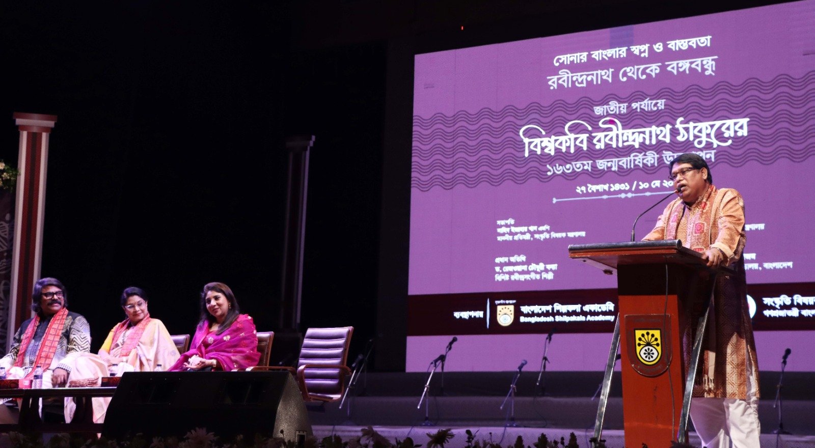 জাতীয় পর্যায়ে রবীন্দ্রনাথ ঠাকুরের জন্মবার্ষিকীর আয়োজন শেষ হলো আজ