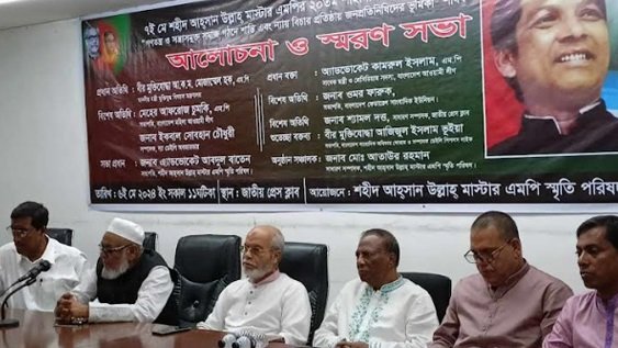 আহসানউল্লাহ মাস্টারকে হত্যাকারীরা বলে আজ দেশে গণতন্ত্র নেই: মুক্তিযুদ্ধ বিষয়ক মন্ত্রী