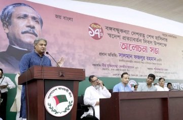 শেখ হাসিনার লড়াই করে বিজয়ী হওয়ার গল্প বিশ্বের কাছে তুলে ধরতে হবে: তথ্য প্রতিমন্ত্রী