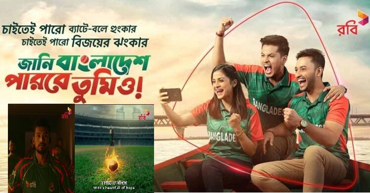 টি-টোয়েন্টি বিশ্বকাপ উপলক্ষে বাংলাদেশের থিম সং প্রকাশ করেছে ‘রবি’