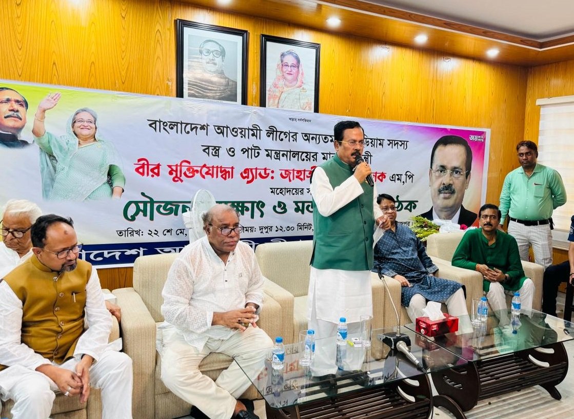 জেনারেল জিয়া স্বাধীনতা বিরোধীদের পুনর্বাসন করেছিলেন: পাট মন্ত্রী