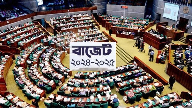 সংসদে ২০২৪-২৫ অর্থবছরের জন্য জাতীয় বাজেট পাস