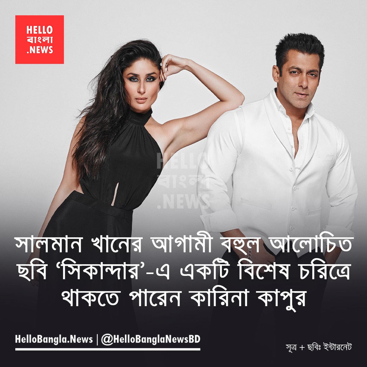 রাশমিকার সঙ্গে এবার কারিনা