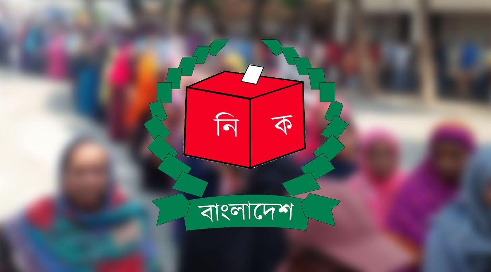 চতুর্থ ও শেষ ধাপে উপজেলা নির্বাচনে যারা বিজয়ী হলেন