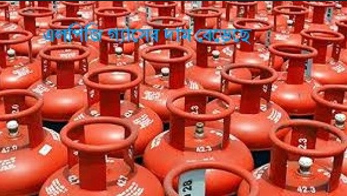 এলপিজি গ্যাসের দাম বেড়েছে