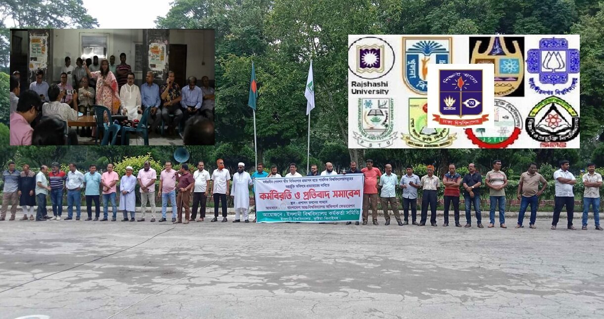 Strike in all public universities of the country - National - 1 July June 2024