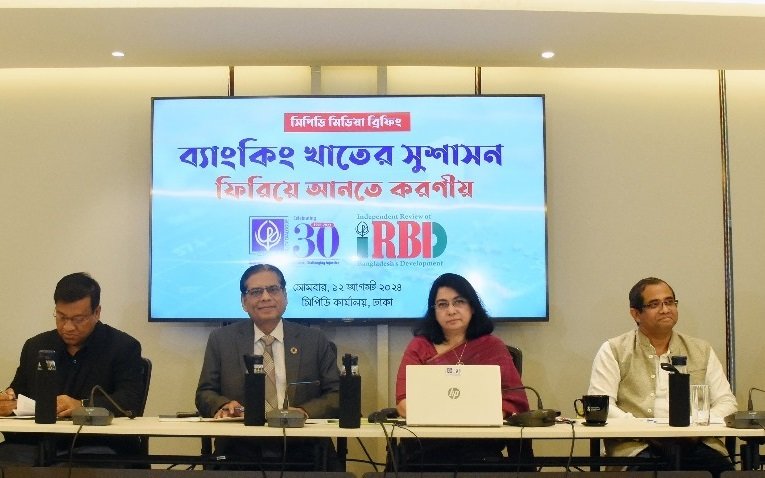 ১৫ বছরে ব্যাংকিং খাতের কেলেঙ্কারিতে লোপাট ৯২২৬১ কোটি টাকা