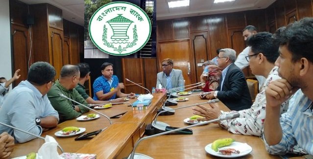 সাংবাদিকদের ওপর নিষেধাজ্ঞা তুলে নিয়েছে বাংলাদেশ ব্যাংক