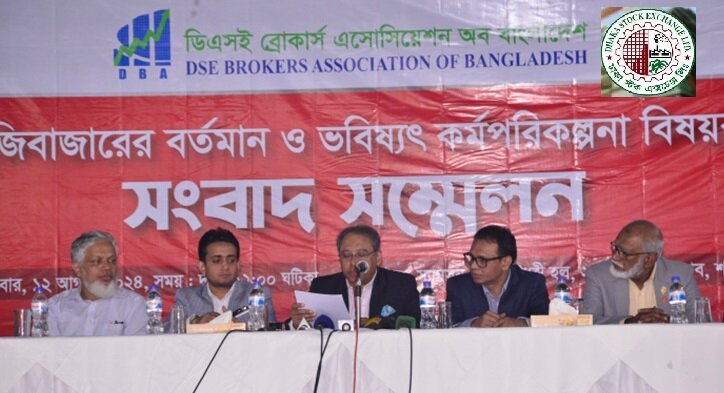 পুঁজিবাজারে উন্নয়নে অন্তর্বর্তী সরকারকে সর্বাত্মক সহযোগিতা করতে প্রস্তুত ডিবিএ