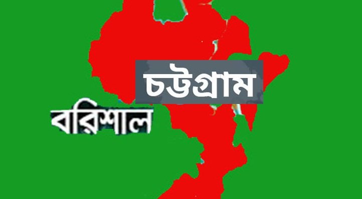 চট্টগ্রাম ও বরিশালে ব্যাপক হামলা ও অগ্নিসংযোগ