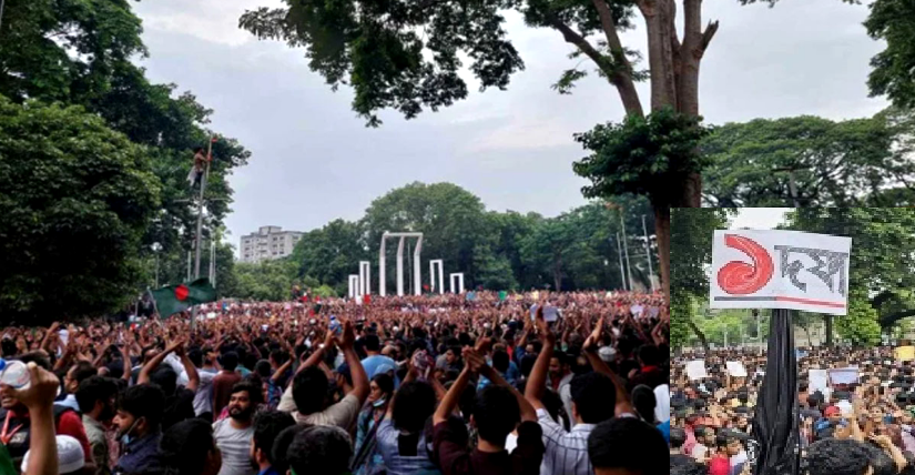 সরকার পদত্যাগের এক দফা দাবি বৈষম্যবিরোধী ছাত্র আন্দোলনের