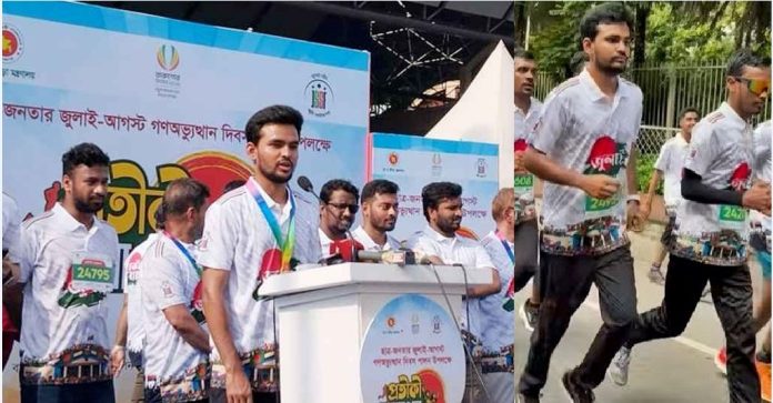 জুলাই গণঅভ্যুত্থান দিবস উপলক্ষে প্রতীকী ম্যারাথনে আসিফ মাহমুদ - জাতীয় – ১৮ জুলাই, ২০২৫ (ফাইল ছবি) জুলাই গণঅভ্যুত্থান দিবস উপলক্ষে প্রতীকী ম্যারাথনে আসিফ মাহমুদ - জাতীয় – ১৮ জুলাই, ২০২৫ (ফাইল ছবি)