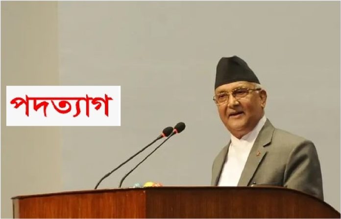 বিক্ষোভের মুখে পদত্যাগ করলেন নেপালের প্রধানমন্ত্রী - আন্তর্জাতিক - ৯ সেপ্টেম্বর ২০২৫ (ফাইল ছবি) বিক্ষোভের মুখে পদত্যাগ করলেন নেপালের প্রধানমন্ত্রী - আন্তর্জাতিক - ৯ সেপ্টেম্বর ২০২৫ (ফাইল ছবি)