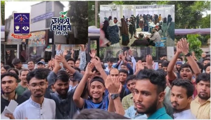 শান্তিপূর্ণভাবে শেষ হলো ডাকসু নির্বাচনের ভোটগ্রহণ - শিক্ষা - ৯ সেপ্টেম্বর ২০২৫ (ফাইল ছবি)