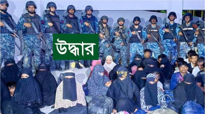 টেকনাফ থেকে ৩৯ জনকে উদ্ধার করেছে কোস্টগার্ড ও নৌবাহিনী - জাতীয় – ০৩ অক্টোবর, ২০২৫ (ফাইল ছবি)