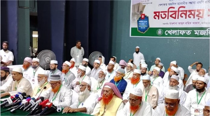 জাতীয় সংসদ নির্বাচনে খেলাফত মজলিসের ২৫৬ জন প্রার্থীর নাম চূড়ান্ত - জাতীয় - ০৪ অক্টোবর ২০২৫ (ফাইল ছবি) জাতীয় সংসদ নির্বাচনে খেলাফত মজলিসের ২৫৬ জন প্রার্থীর নাম চূড়ান্ত - জাতীয় - ০৪ অক্টোবর ২০২৫ (ফাইল ছবি)